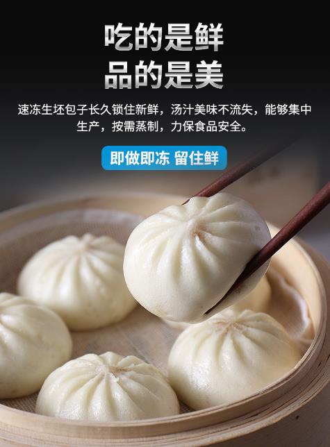 為什么選擇好運來包子機做包子？